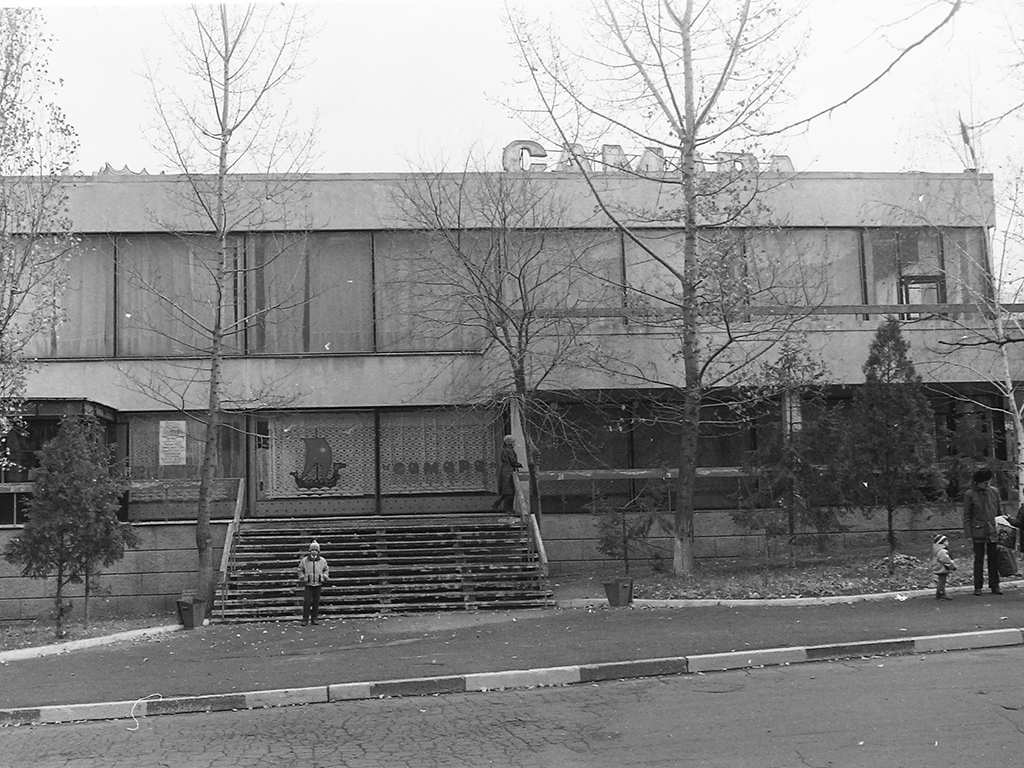 Фотографии Новомосковска, Ресторан Самара, 1987 год