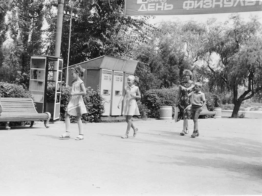 Фотографии Новомосковска, День физкультурника в парке, 1988 год