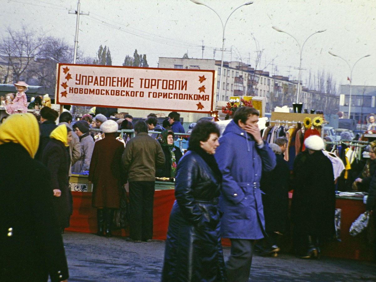 Фотографии Новомосковска, Осенний рынок, 1990 год